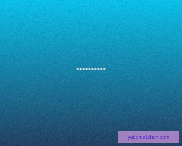 亚博世界杯竞猜全攻略助你轻松赢取丰厚奖励